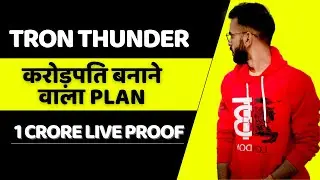 Tron Thunder. Tron's great plan. Should you join or not? Tron Thunder Plan