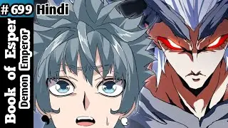 Book of Esper Episode 699 part 1 in Hindi / Book of Ep 699 / Chapter 816 - Inheritance.