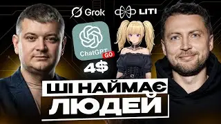 Numer 7. Obrazy w GPT Obraz 1.5, awatary wideo od Grok, LITI &ndash; rekrutacja AI, ChatGPT Przejdź za 4 USD