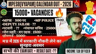 MP LATEST VACANCIES 2026 | ESB CALENDAR | MPSI | MP POLICE | MP PATWARI | PANCHAYAT SACHIV EXAM DATE