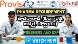హైదరాబాద్ కి దగ్గరలో ఉద్యోగాలు || FRESHERS JOBS IN HYD || JOBS IN TELUGU || LEATEST JOBS IN HYD ||