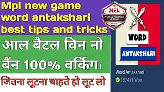 mpl me word antakshari game kaise khele//mpl word antakshari trick// mpl word antakshari game//mpl