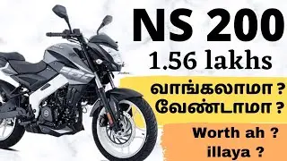 Bajaj Pulsar NS 200 | Bajaj Pulsar NS 200 வாங்கலாமா ? வேண்டாமா ?