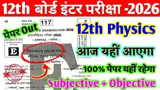 Physics Viral Real Paper || 5 Physics Viral Vvi Objective Question 2026 || Physics Real Question 