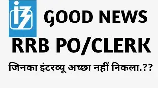 GOOD NEWS RRB PO/CLERK 2019-20