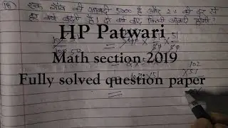 HP Patwari math section previous year question paper 2019 fully solved.
