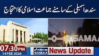 Karachi Police Clash with Jamaat-e-Islami Workers Outside Sindh Assembly | 7:30 PM News Updates