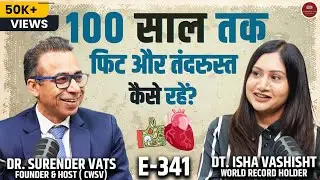 कैसे जिएं 100 साल तक बिना बीमारी के? देखें ये हेल्थ सीक्रेट्स! | @ForeverHealthyWithIsha | EP 341