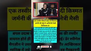 One picture that changed the fate 🔥 Germany Actress In Metro With Indian Boy
