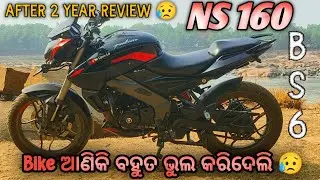 Bajaj NS160 2 Year After  Review \\Bike ଆଣିକି ଫସି ଗୋଲି \\ସାବଧାନ ଏମିତି ଚଲେଇ ବେ ନୋହେଲେ \\Engine Dead😥