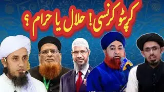 Crypto Halal or Haram? | Dr. Zakir Naik, Mufti Taqi Usmani, Mufti Tariq Masood | Ulama Talk