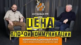 №8: Станислав Шматков. Серия интервью 