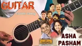 Asha Pasam Song || Care of Kancharapalem Guitar Cover #Ashapasham #song #guitarcover #rockstar