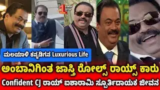 Confident Group MD CJ Roy&rsquo;s Lavish Life 😮 Villa & Crore-Worth Cars | Secret Of his Success 
