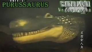 giant piranha purussaurus screen time