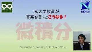 【微分積分】北海道大学2024年度入試理系数学問５の解説と解答例(第90回)