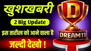 Good News for Dream11 | Dream11 Comeback 2026 | Letest Update