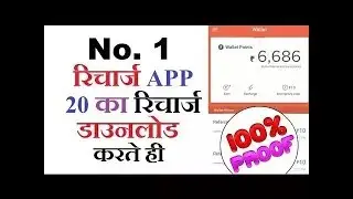 How to Get FREE RECHARGE । Daily free Recharge Rs.100 । free me recharge kaise kare Trick 1