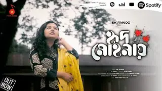 Hrid Mohonay | Meherin Bashar & SK Annoo [Official Music Video] New Songs | Bengali Originals 2021