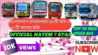 TOP 50 HIGH  SPEED BUS IN BANGLADESH