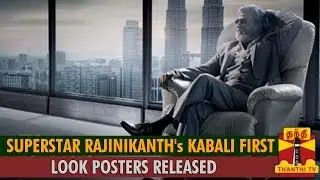 Rajinikanth's Kabali First Look Posters Released - Thanthi TV