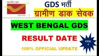 wb gds result 2020 cycle 2 -100 % official update