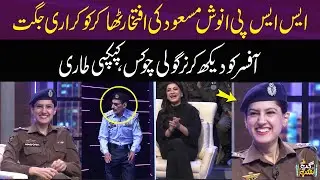 Iftikhar Thakur  & SSP Anoosh Masood Best Comedy Ever | GUP SHAB | Samaa TV