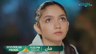 Maa Episode 6 Promo - Maa Ep 6 | Maa Drama - Aina Asif