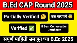 BEd Form Partially Verified ✅ काय करायचे 🎯 Bed Admission 2025 🛑 Bed Cap Round 2025