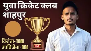  🔴LIVE || R.J 11 KATRI vs PAHDIYA||  MATCH  @Bihar_sports​