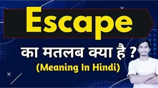 Escape meaning in hindi || escape ka matlab kya hota hai || word meaning english to hindi