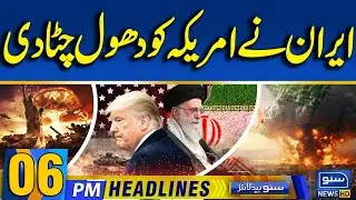 Iran America War, Big Blow For Trump | 6 PM News Headlines | 16 Jan 2026 | Suno News HD