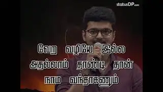vijay super hit dialog whats app status ( free download )