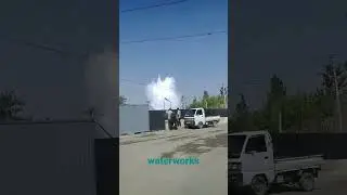 water pipe burst 2023. 04