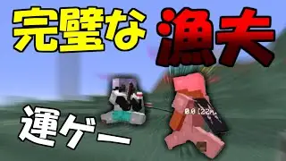 【ゆっくり実況】完璧な漁夫したｗｗｗ【HypixelUHC】