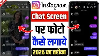 Instagram Chat Par Apna Photo Kaise Lagaye | How To Set Wallpaper In Instagram Chat Par Photo Lagaye