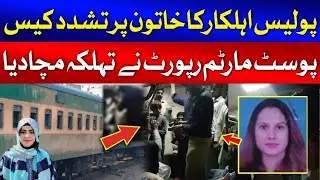 Millat Express Train Incident viral video today| Railway Police| Millat Express case & Video Updates