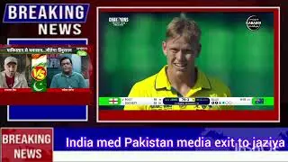 England with Australia headline wise India media Pakistan media Pakistan Indian match The jazea