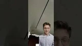 Гениально или нет? Хотите выгодно купить недвижимость? Пишите мне в телеграм @Artempodlesniy