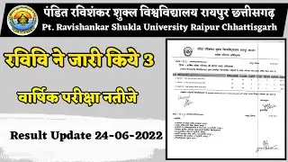 Annual exam Result 22 । Prsu Annual exam Result 22 update । Prsu Annual exam Result 22 today update