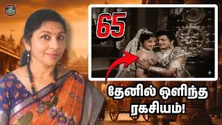 The Hidden Secret in Paarthen Sirithen & Kannadasan’s Wordplay | Sahana Raga | Oru Naal Podhuma 208