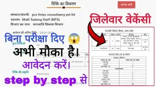 10th पास बिना परीक्षा दिए 😱 सीधी भर्ती ✅ up savinda Job || apply step by step 2025