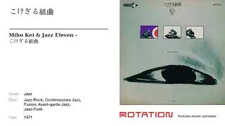 Miho Kei & Jazz Eleven - こけざる組曲