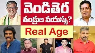 Tollywood Father character artists Real Age | South Actors Age, Life Style | Tollywood Stuff