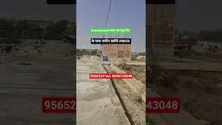 जमीन बिक्री हेतु उपलब्ध है #shortsfeed #shorts #reels #trending #house #land #song ##music #Lucknow