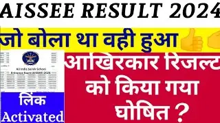 NTA AISSEE RESULT 2024 | Sainik School Class 6 Result 2024 | aissee result today