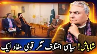 KP Chief Minister Meets PM Shehbaz Sharif | Politics Set Aside for Public Interest