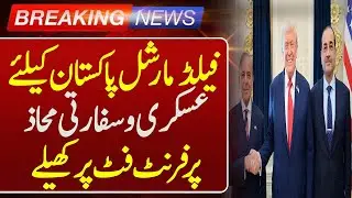 Pakistan Emerges as Global Power in 2025 | Military & Diplomatic Strategy Praised | Such news