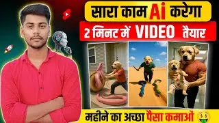 Ai video kaise banaye | Unlimited ai video generator free | Ai se video kaise banaye | Text To Video