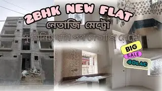 TWO BHK FLAT SALE | NETAJI METRO KUDGHAT | 2BHK FLAT | LIFT | GARAGE | 